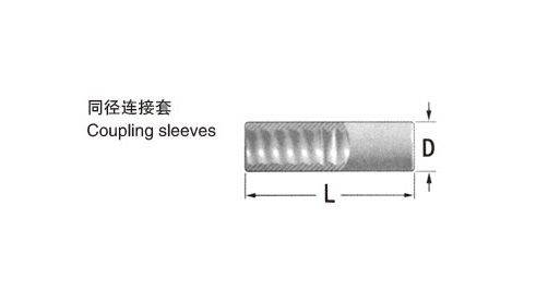 同径连接套